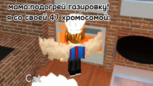 ПРИКОЛ РОБЛОКС, А ВЫ ТОЖЕ ТАК ДЕЛАЕТЕ?🥰 смотреть онлайн