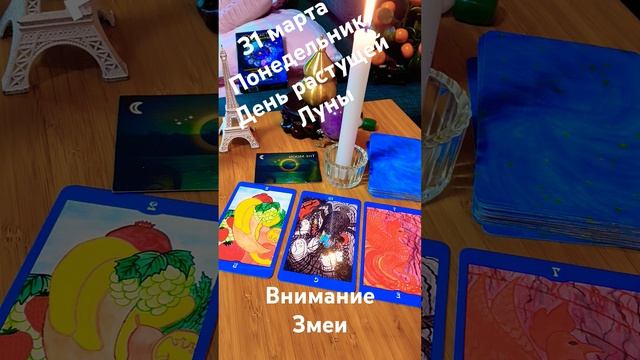 31 марта Совет Лунных карт Понедельник #1kcreator #shorts#луна#T смотреть онлайн