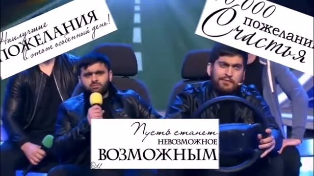 С ДНЁМ РОЖДЕНИЯ, ХОРОШИЙ МУЖИК! ПРИКОЛЬНОЕ ПОЗДРАВЛЕНИЕ. смотреть онлайн