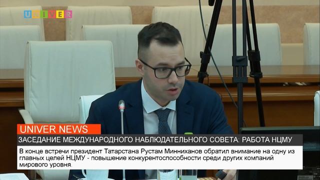 НОВОСТИ КФУ ОТ 19.01.2022 смотреть онлайн