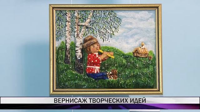 Необычная выставка «Вернисаж творческих идей» проходит в досуговом центре «Урал» смотреть онлайн