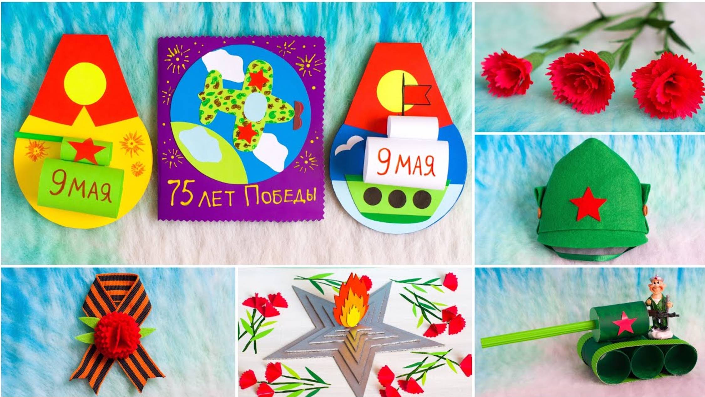 Поделки на 9 Мая Своими руками