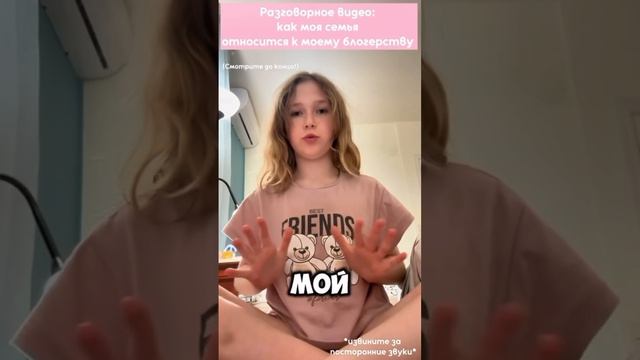 Разговорное видео: как моя семья относится к моему бло