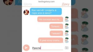 Переписка Тодороки (Шото) и Мидории (Деку) - любовный треугольник #2