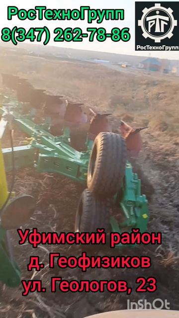 Плуг полунавесной оборотный, оборотный плуг 9 корпусн? смотреть онлайн