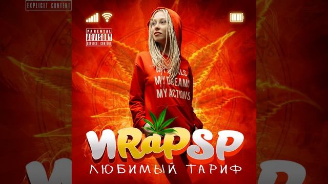 Руки, губы
