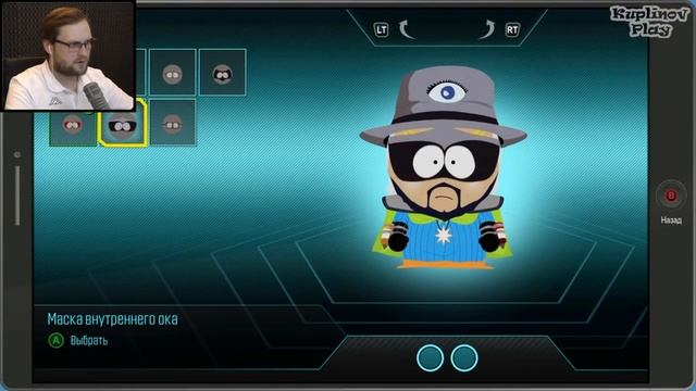 Жгучий принц. (South Park: The Fractured But Whole #5) Смешные моменты с Куплиновым смотреть онлайн
