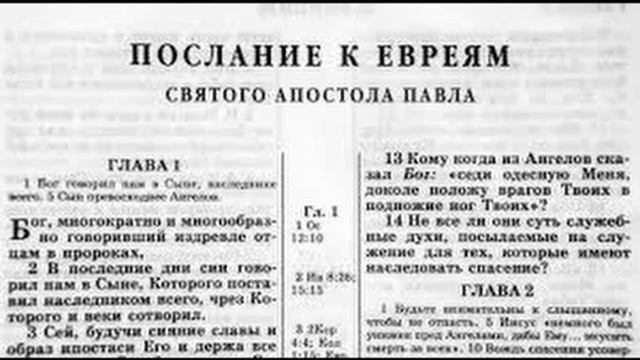 65.43 По страницам Библии - лекции доктора Мак Ги по книге послание апостола Павла к Евреям смотреть онлайн