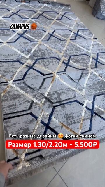 По акции 5.500₽ 🔥 для заказа 8963-171-17-45 Муслим ☎️ #ковры #? смотреть онлайн