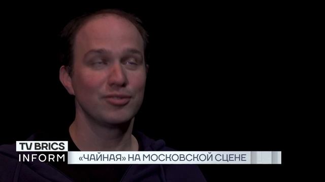 Дебютный спектакль китайского режиссера на московской сцене смотреть онлайн