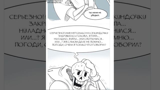 Комикс по Андертейлу|Часть 1 смотреть онлайн