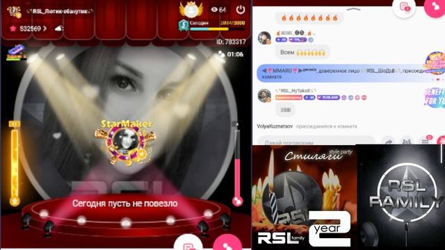 1. ДР РСЛ Стиляги 2022 г. смотреть онлайн