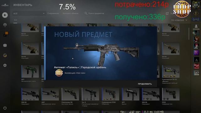 контракты CS:GO коллекций: чик-чик и nuke2018 + открытие ящиков с граффити. смотреть онлайн