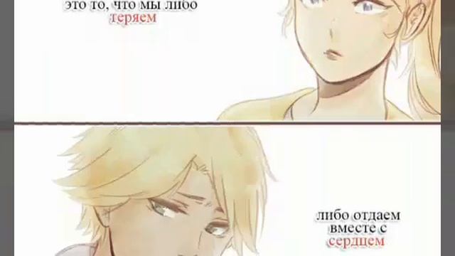 Комикс#4 Ледибаг и Супер Кот смотреть онлайн