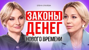 Правила ДЕНЕГ изменились. СТАРЫЕ способы больше не приносят ДОХОД!
