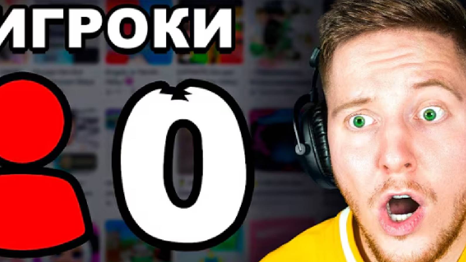 Поззи проверил страшные мифы в Roblox (перезалив)