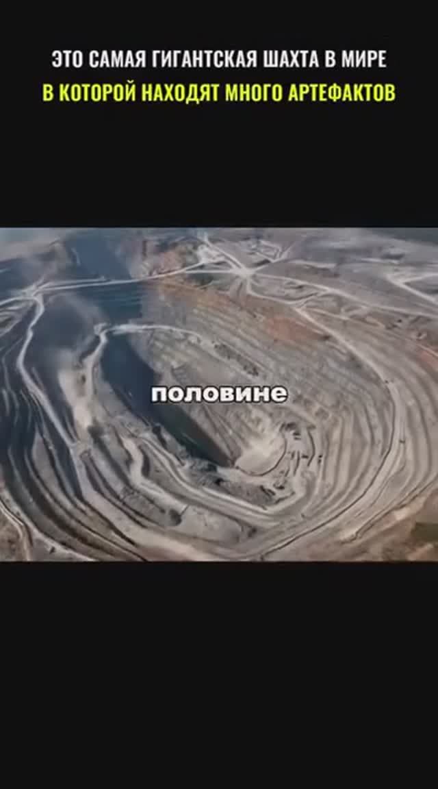 Самая Гигантская Золотая шахта в Мире, которая находится в Африке смотреть онлайн