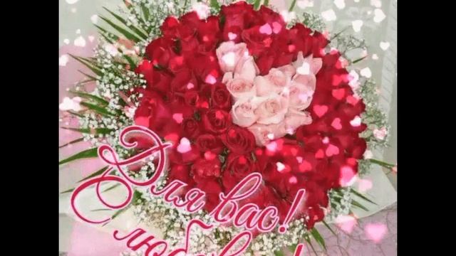 С ДНЁМ РОЖДЕНИЯ, ПОЗДРАВЛЯЮ Я....