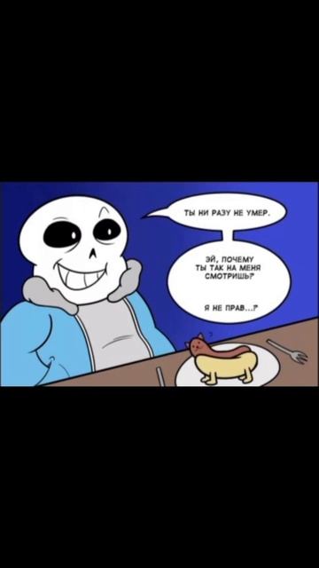 [Эй, почему ты на меня так смотришь?] #undertale #tobyfox #sans #frisk {#озвучка #андертейл} смотреть онлайн