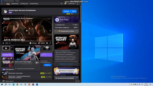 ПОКУПАЙТЕ ПО СКИДКИ АТОМИК ХАРД!!!!!!!!!!