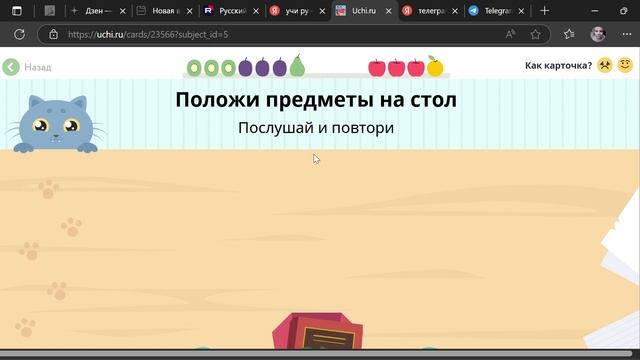 Школьные принадлежности. Учим английские слова. смотреть онлайн