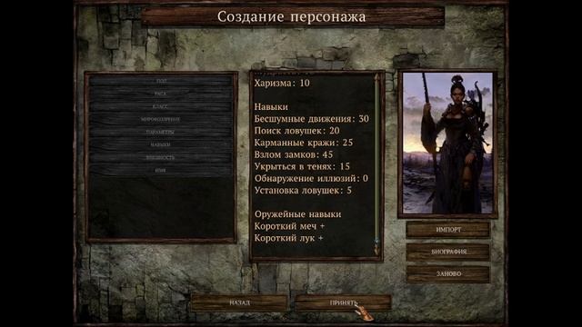 Icewind Dale EE (01) - Новая Партия Приключенцев смотреть онлайн