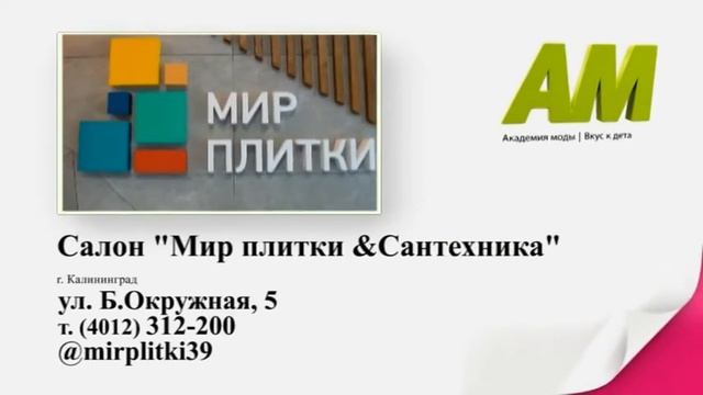 Академия моды, 27 июля 2020 смотреть онлайн