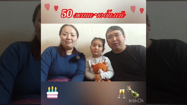 С днём рождения ! 50 лет юбилей! смотреть онлайн