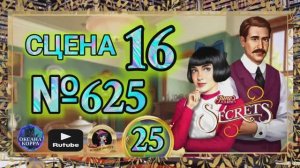 СЕКРЕТЫ 26.Сцена 16(625) June's journey.