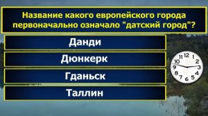 Интересные вопросы на эрудицию и кругозор с ответами #282 /Тест на общие знания /Тест на эрудицию