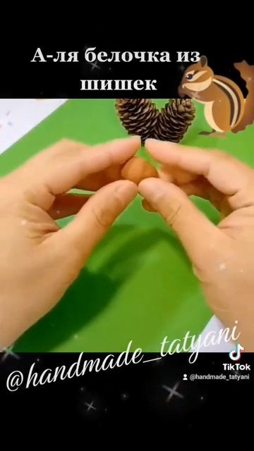 Белочка из шишек | Поделка для школы и сада #творимсдет смотреть онлайн