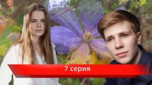 Два берега 5 - 8 серия  (2024) | Мелодрама | Премьера Первый канал |Обзор