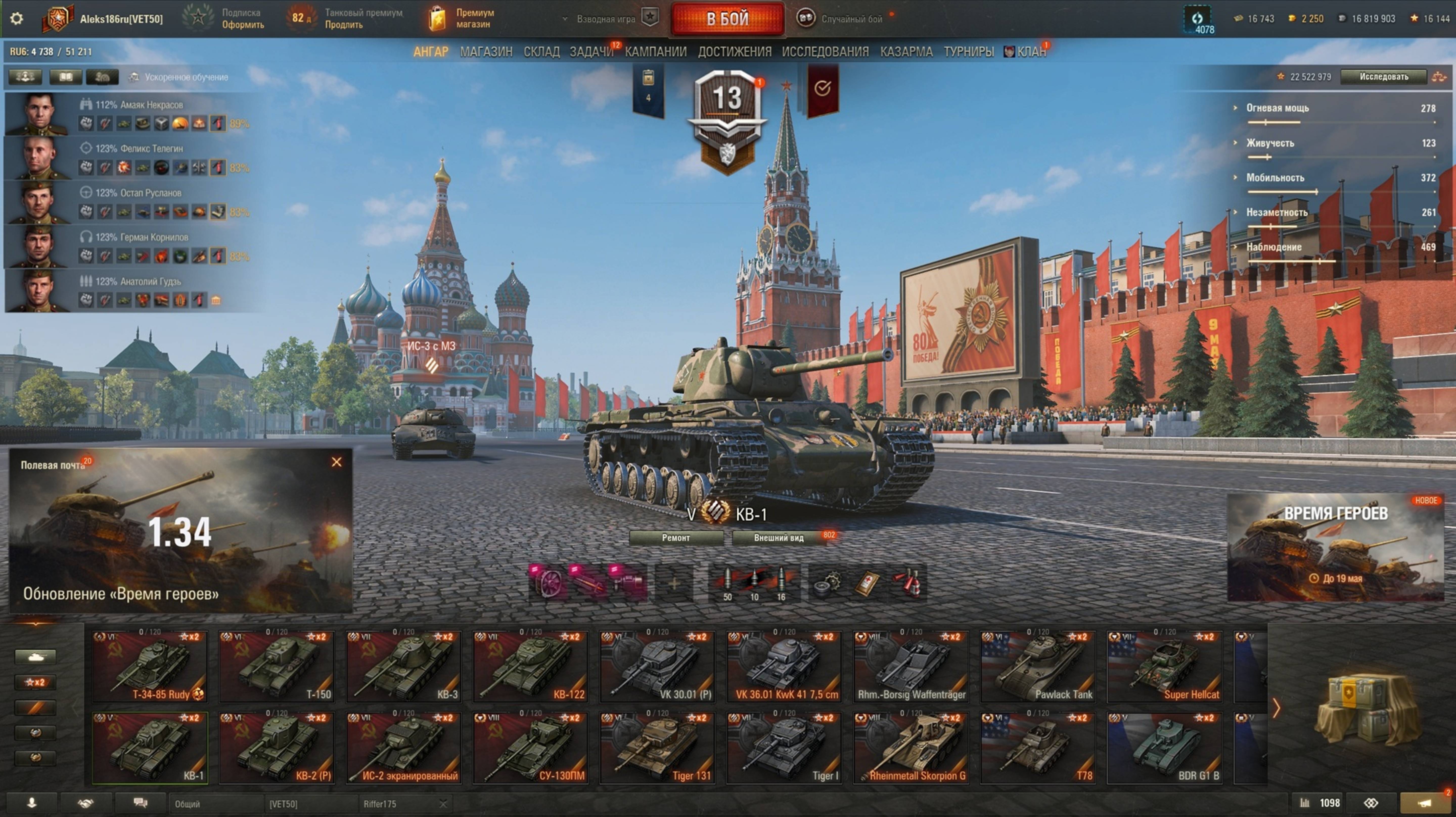 МИР ТАНКОВ. Задачи смотреть онлайн