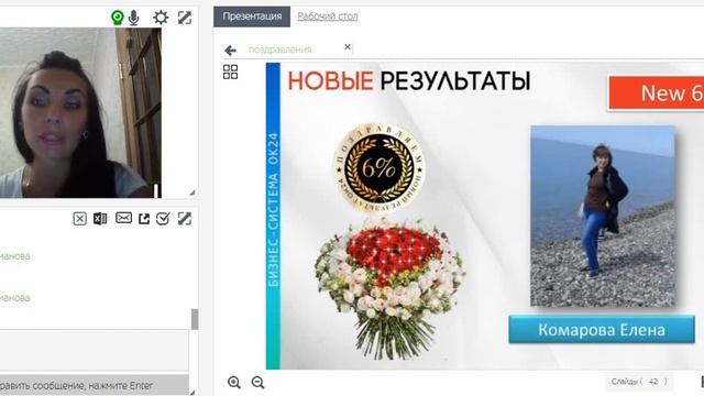 Поздравительный вэбинар 8, 9 каталог смотреть онлайн