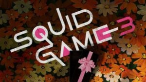 Игра в кальмара |3 сезон| трейлер Netflix