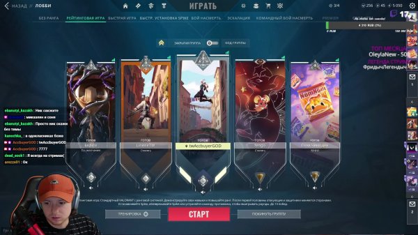 Играем в VALORANT