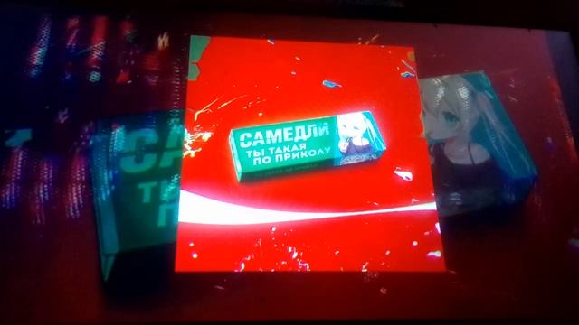 песня ты такая по приколу наливаеш ко ко колы 35 серия # shyu смотреть онлайн