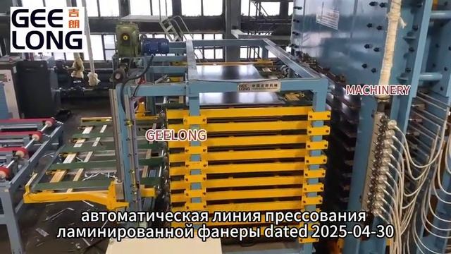 Линия ламинирования фанеры, Фанера ламинированная, Горячие прессы для фанеры смотреть онлайн