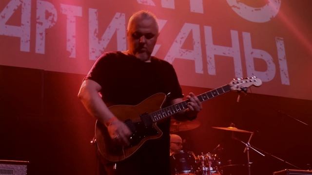 Мой город. Электропартизаны смотреть онлайн