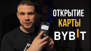 Карта Вувit для СНГ | Простой способ открыть иностранную карту для граджан РФ