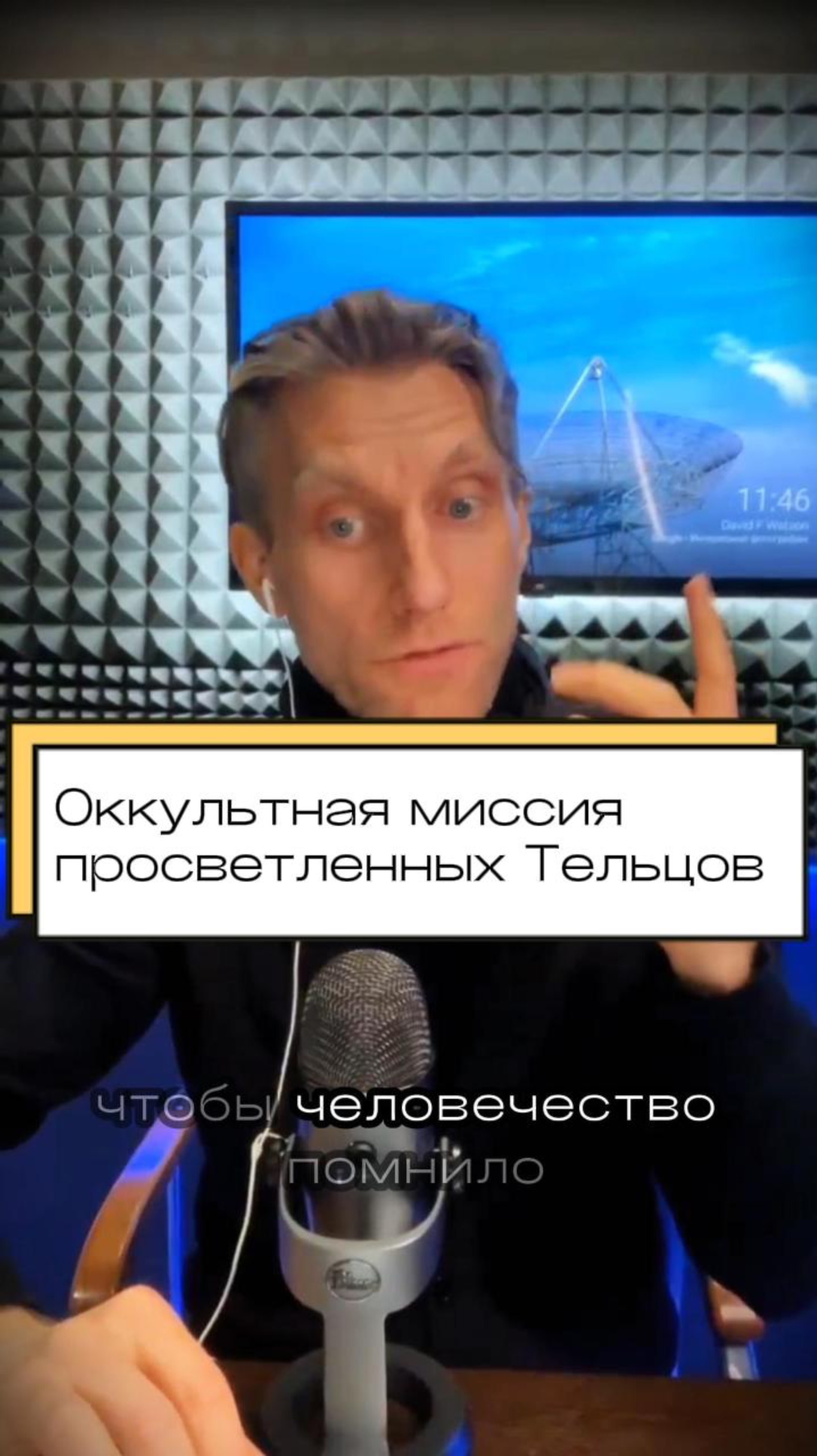 Оккультная миссия Тельцов в их гармоничном проявлении. смотреть онлайн