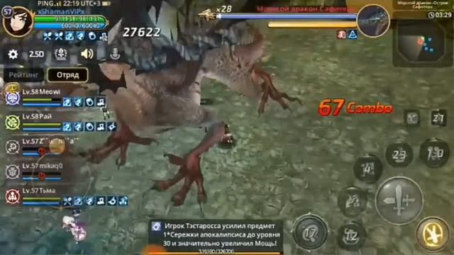 Dragon Nest M - Морской дракон (6 Этап) Abbys Walker смотреть онлайн