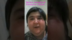 Татань! Если ты хочешь со мной расстаться Витя