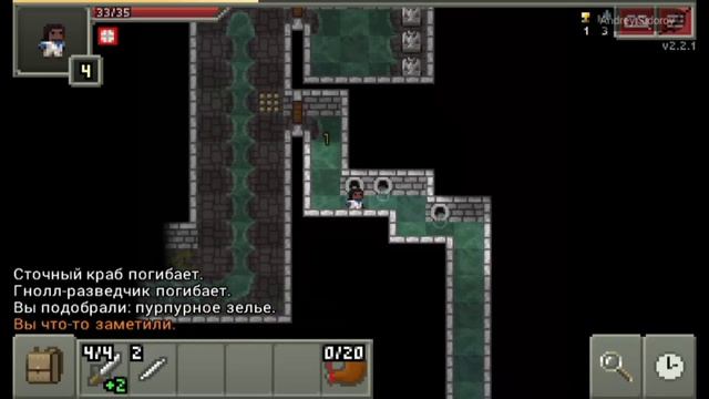 Shattered Pixel Dungeon; канализация; дуэлянт смотреть онлайн
