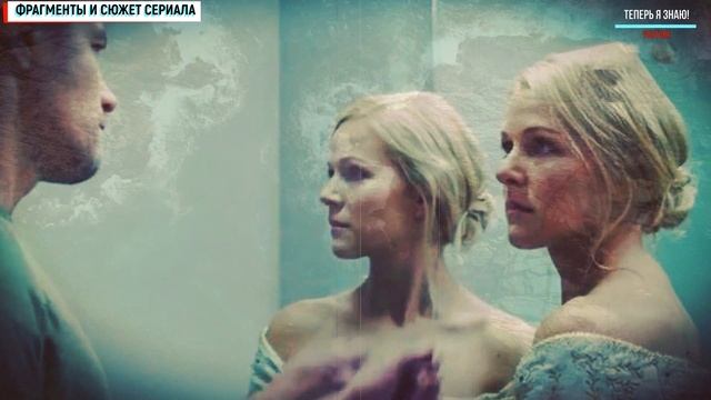 На твоей стороне. 1-24 серия (Премьера на Домашнем) Мелодрама - анонс сериала смотреть онлайн