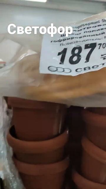 🔊 Светофор для сада, огорода! смотреть онлайн