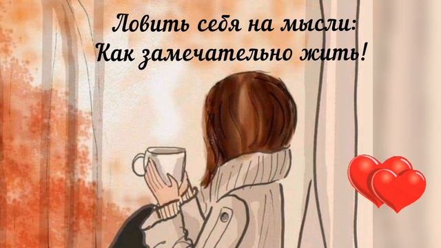 С добрым утром, с новым днем, пожелание, поздравление#23доброгоутра, доброгодня#добрыйдень #23 смотреть онлайн