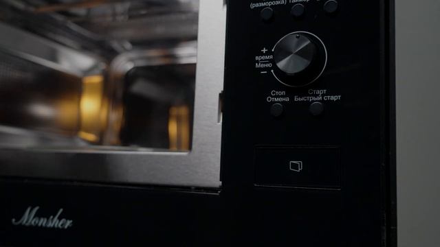 СВЧ печь Monsher MMH 2050 B