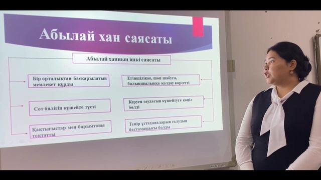 Қазақстан тарихы. 7 сынып . Абылай ханның ішкі және сыртқы саясаты . Ибрагим Д.М. Мойынты ЖББМ смотреть онлайн