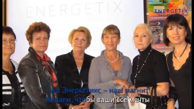 Песня Энергетикс. Энергетикс Шымкент смотреть онлайн